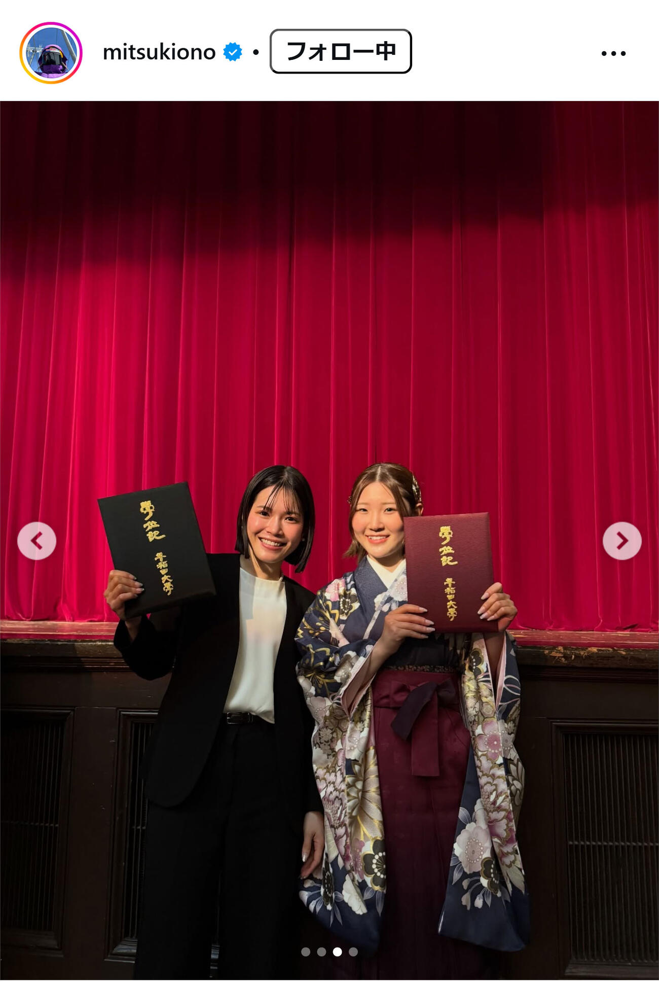 小野光希のインスタグラムから