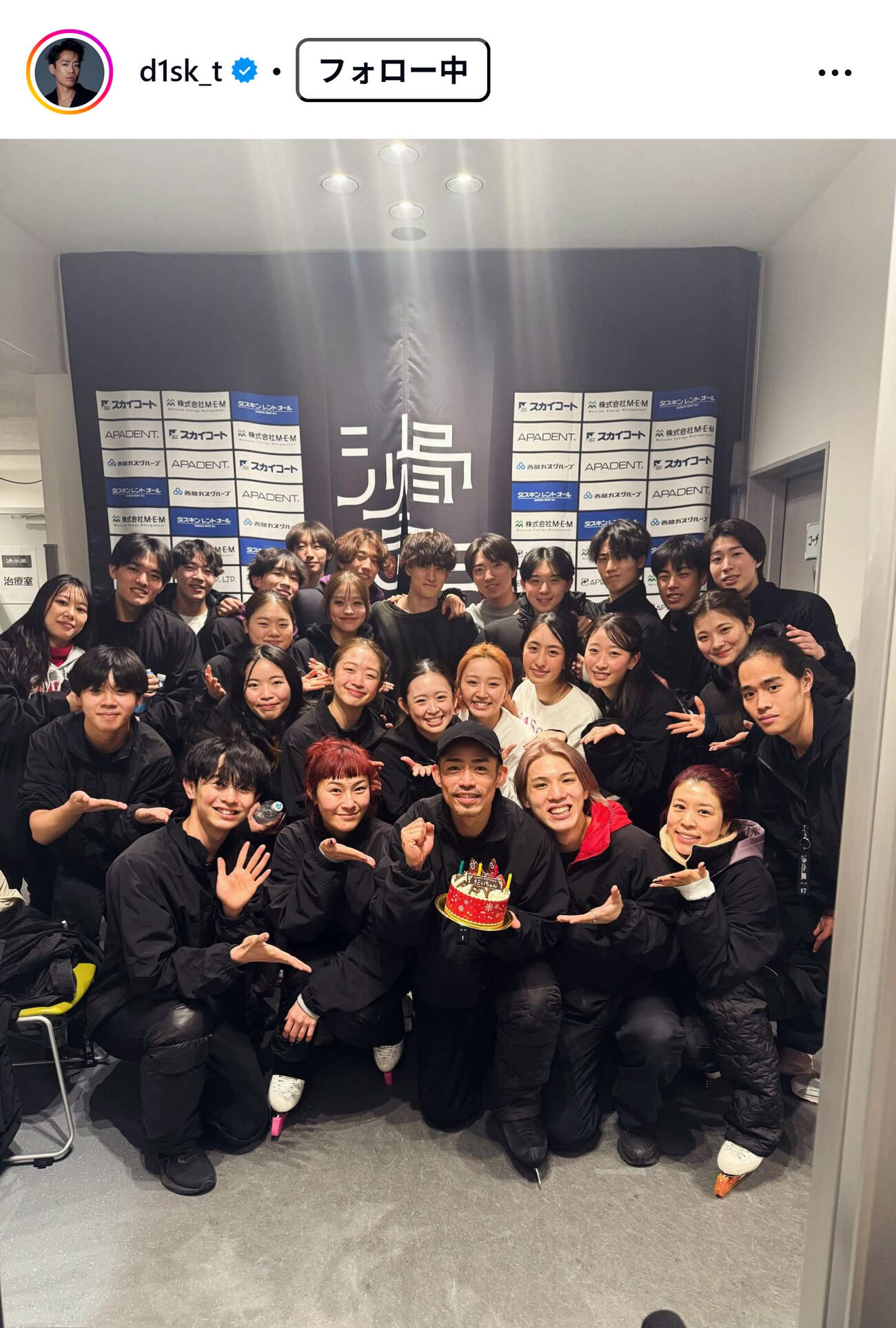 高橋大輔さんのインスタグラムから