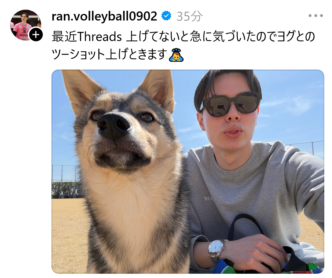 高橋藍のスレッズから