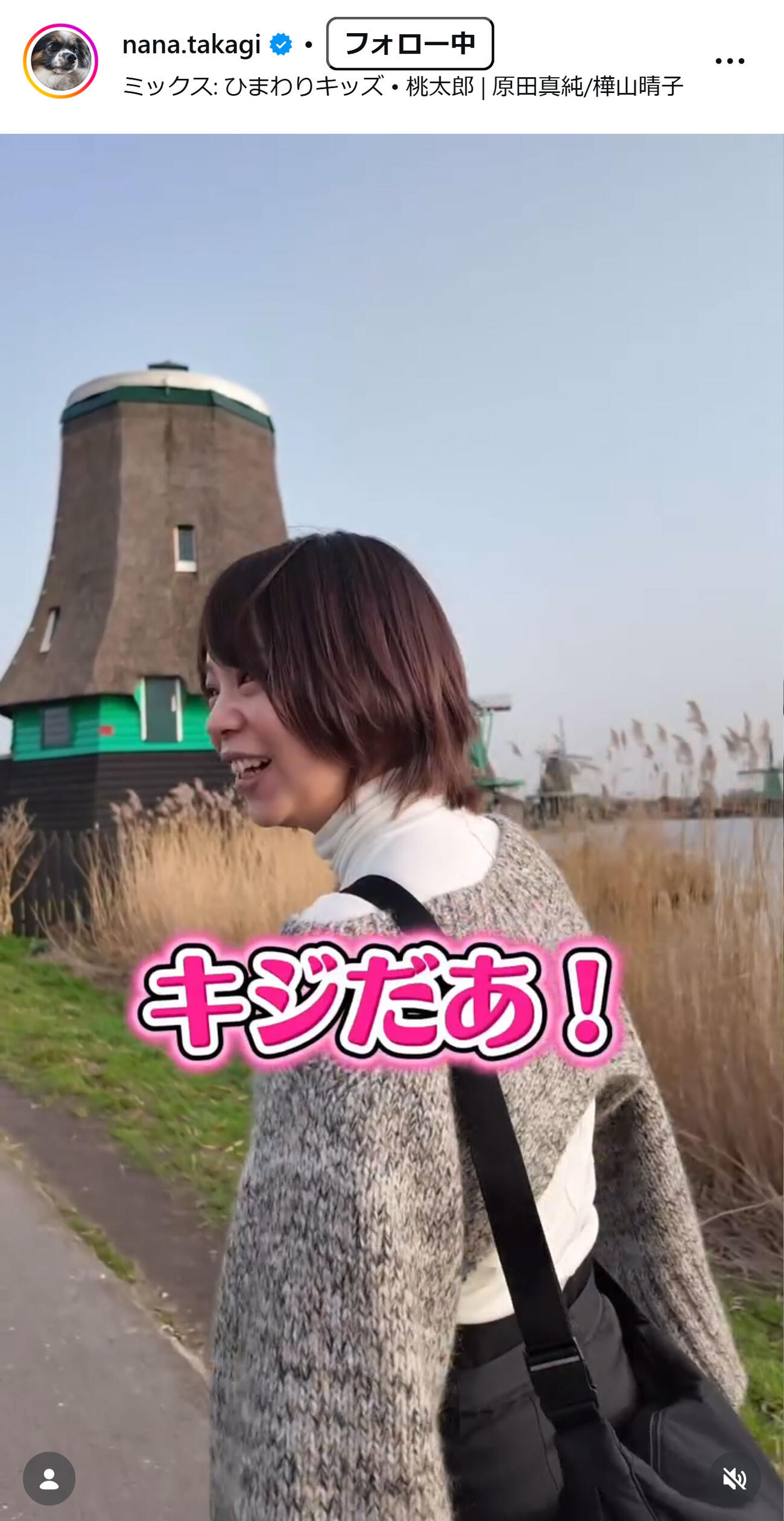 高木菜那さんのインスタグラムから