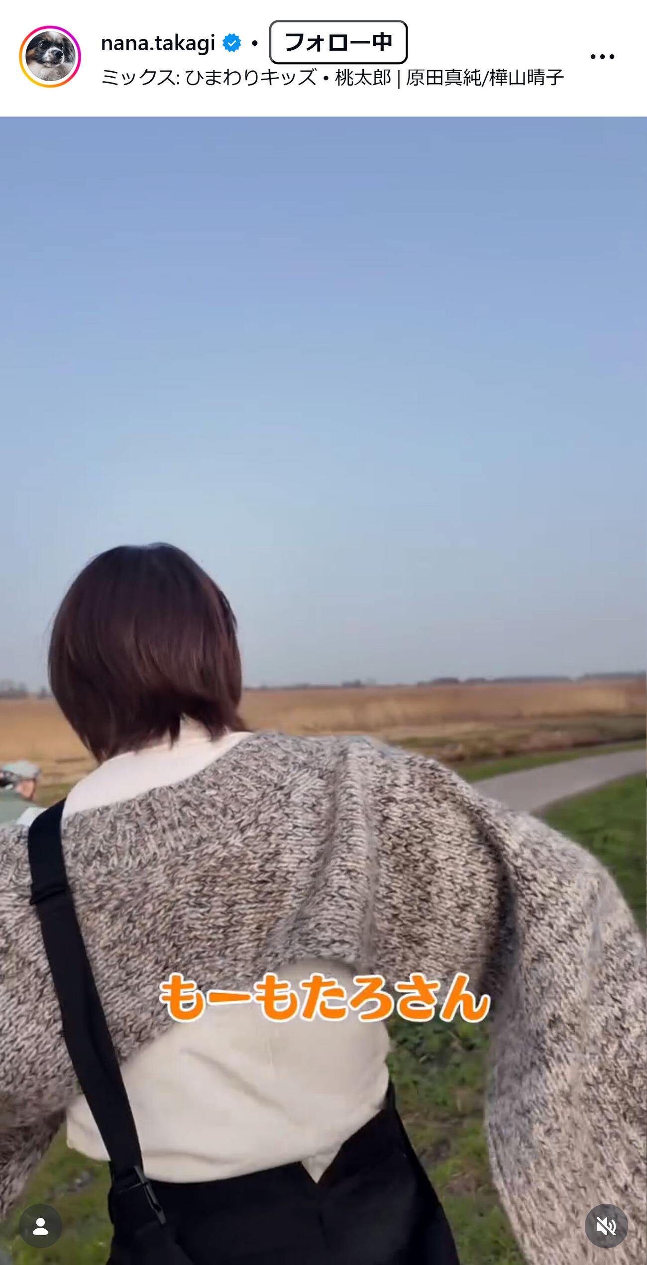 高木菜那さんのインスタグラムから