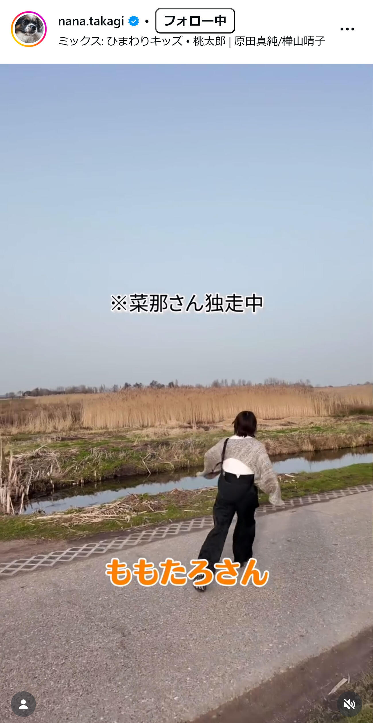 高木菜那さんのインスタグラムから
