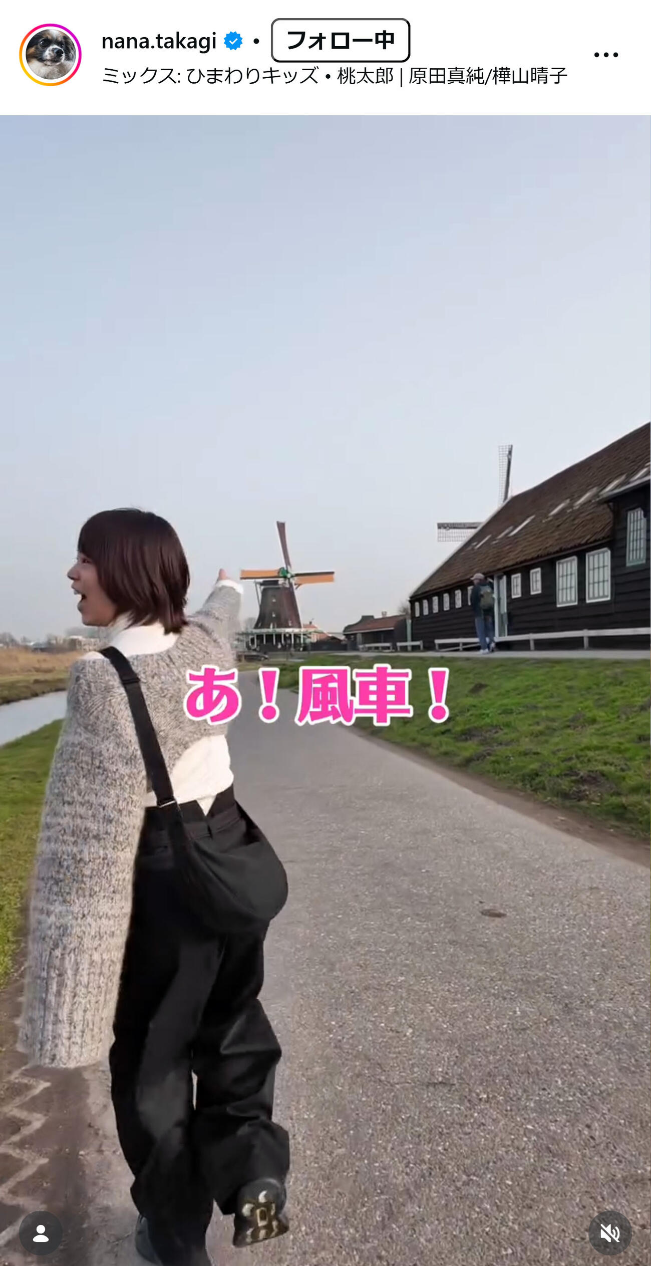 高木菜那さんのインスタグラムから