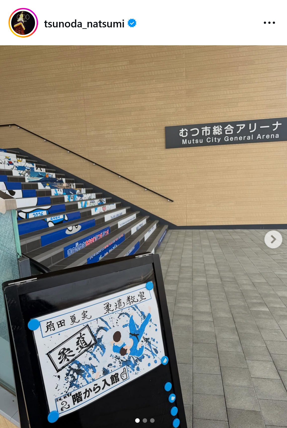 角田夏実さんのインスタグラムから