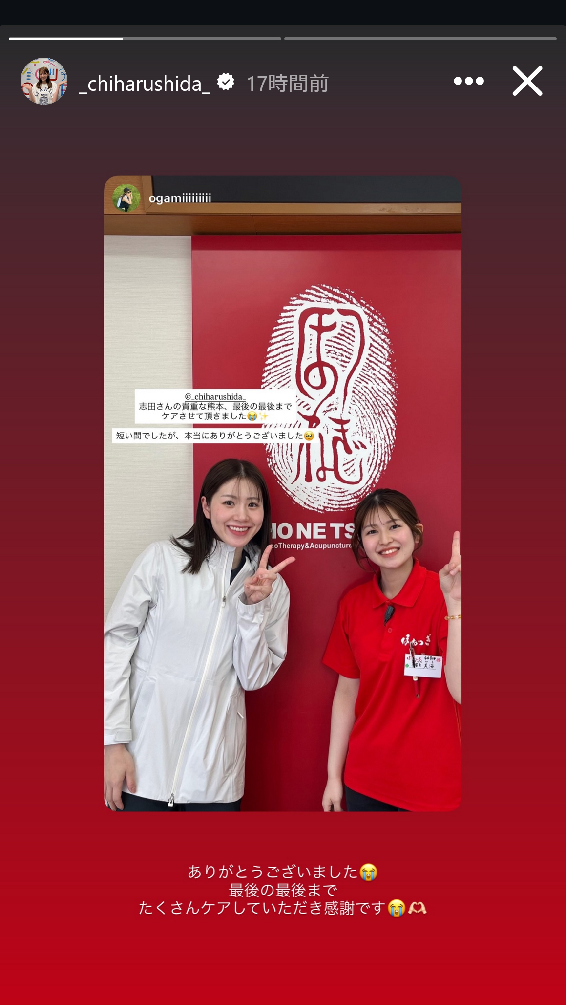 志田千陽のインスタグラムから