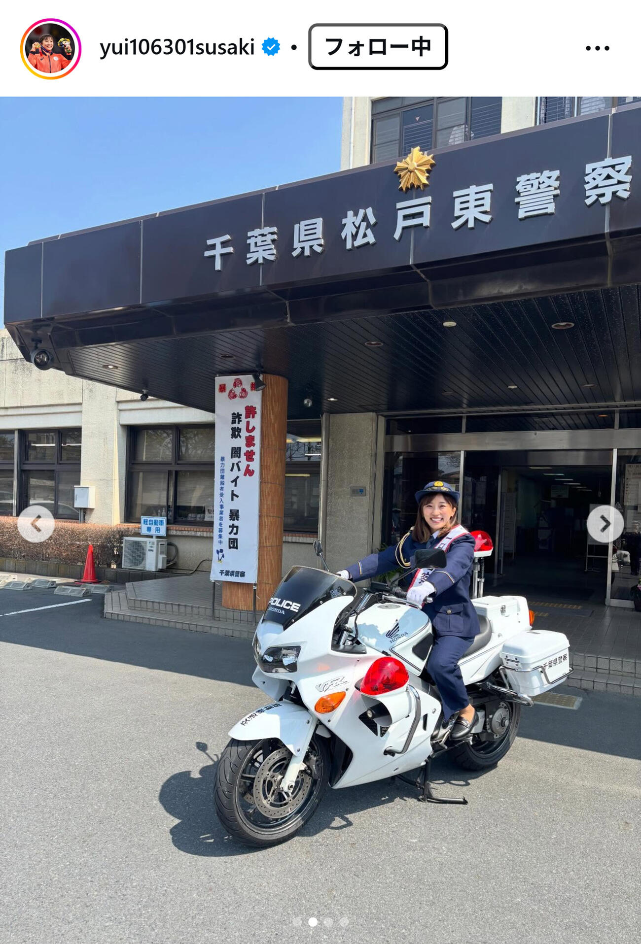 須崎優衣のインスタグラムから