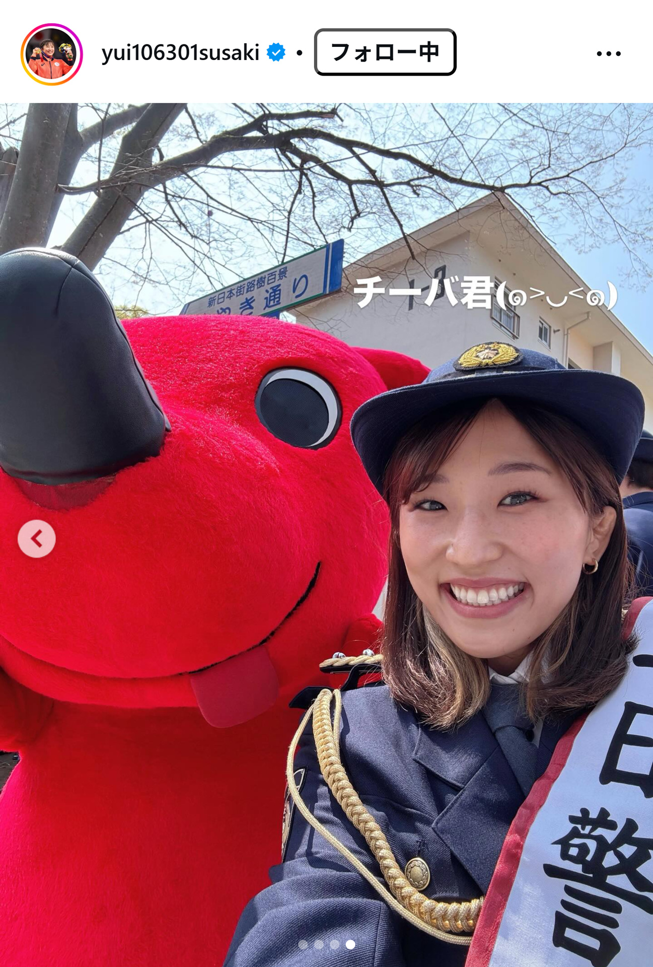 須崎優衣のインスタグラムから