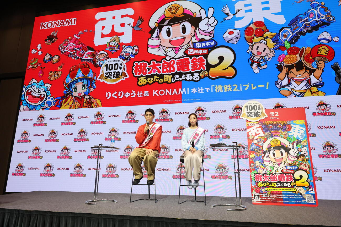 「桃太郎電鉄2～あなたの町もきっとある～」（C）さくまあきら（C）konami Digital Entertainmentのイベント会見に登場の木原（左）と三浦（撮影・黒川智章）
