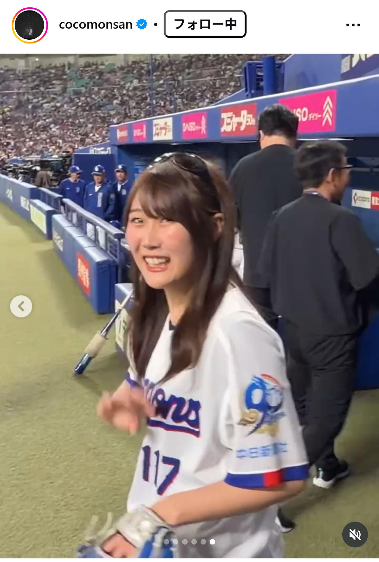村瀬心椛のインスタグラムから