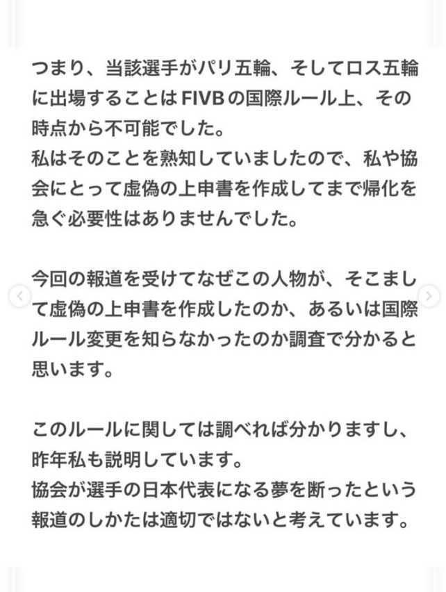 川合俊一会長のインスタグラムから