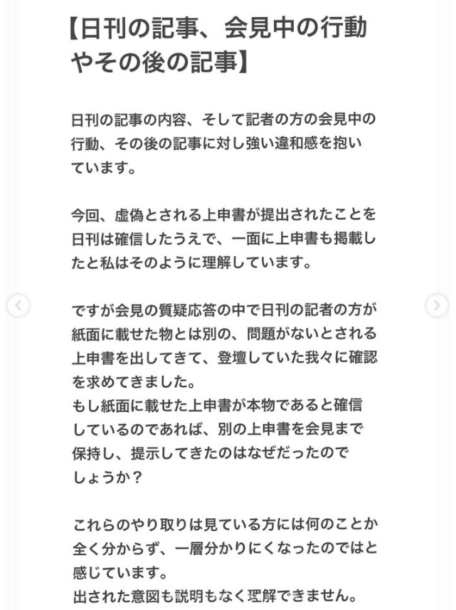 川合俊一会長のインスタグラムから