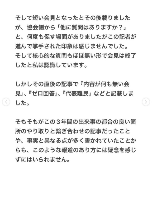 川合俊一会長のインスタグラムから