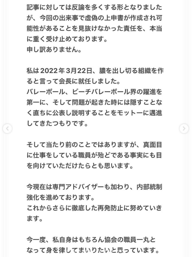 川合俊一会長のインスタグラムから