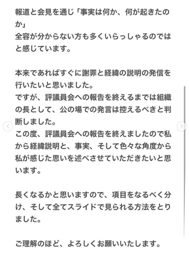 川合俊一会長のインスタグラムから