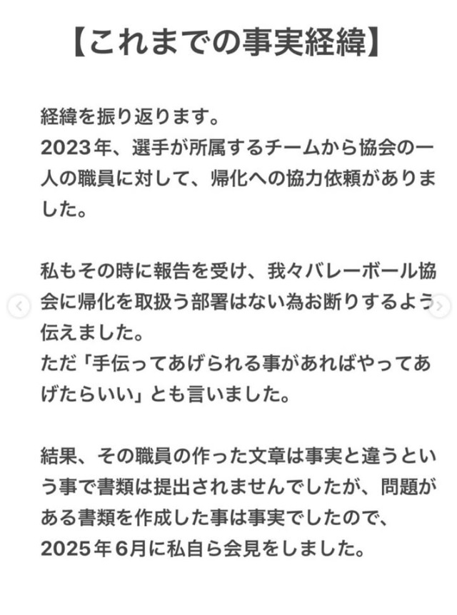 川合俊一会長のインスタグラムから