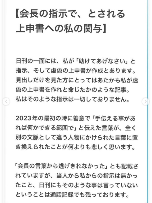 川合俊一会長のインスタグラムから