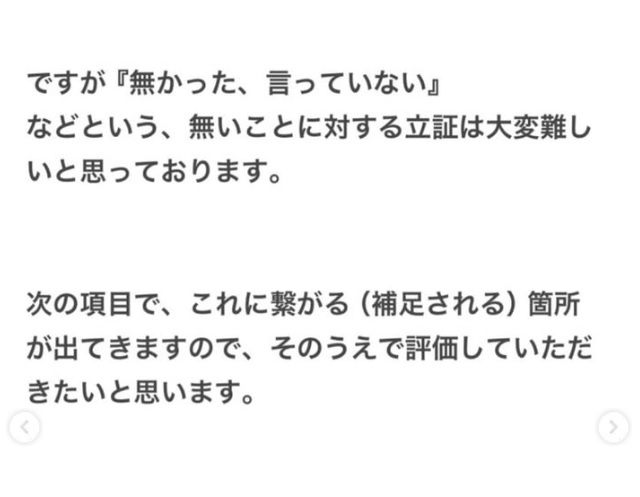 川合俊一会長のインスタグラムから