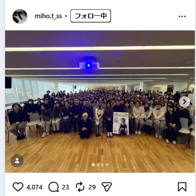高木美帆さんのインスタグラムから