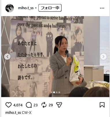 高木美帆さんのインスタグラムから