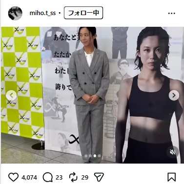 高木美帆さんのインスタグラムから