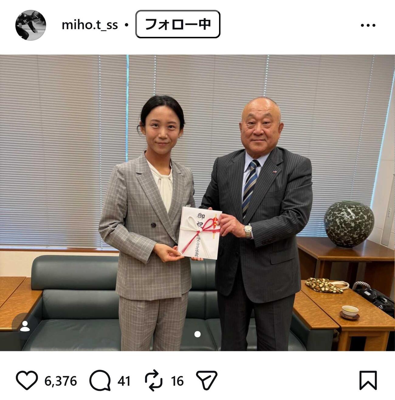 高木美帆さんのインスタグラムから