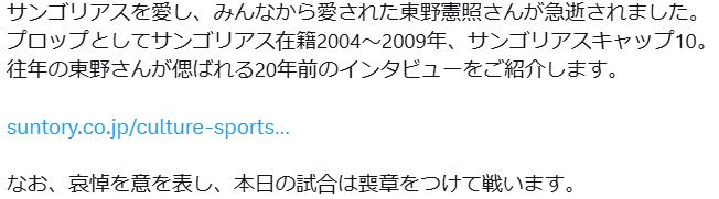 サンゴリアス君の公式Xから