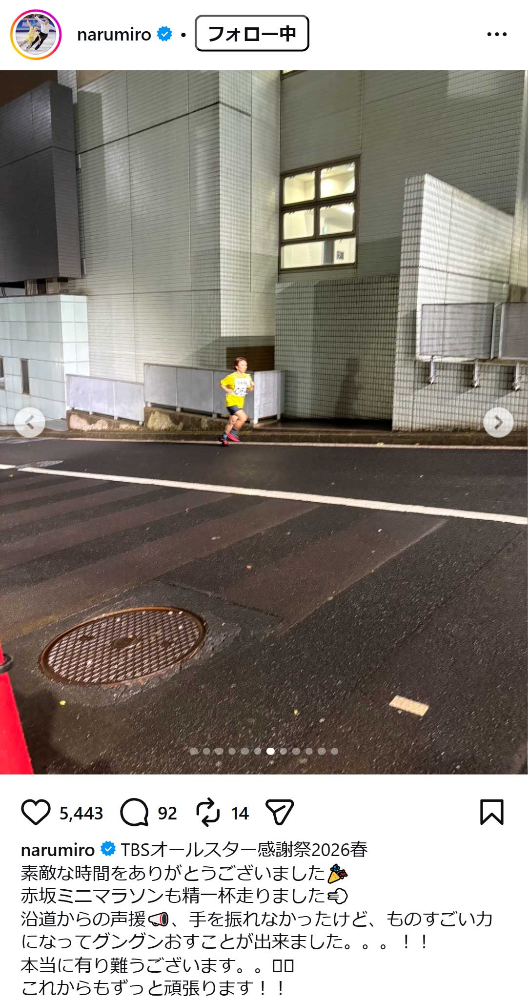 高橋成美さんのインスタグラムから