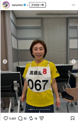 高橋成美さんのインスタグラムから