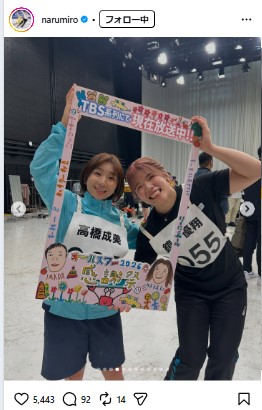 高橋成美さんのインスタグラムから