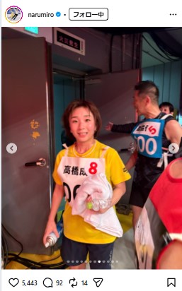 高橋成美さんのインスタグラムから