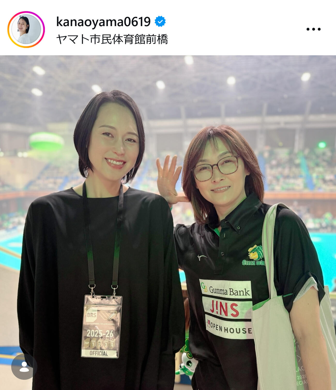 バレーボール界の「アイドル」と2ショット（大山加奈さんのインスタグラムから）