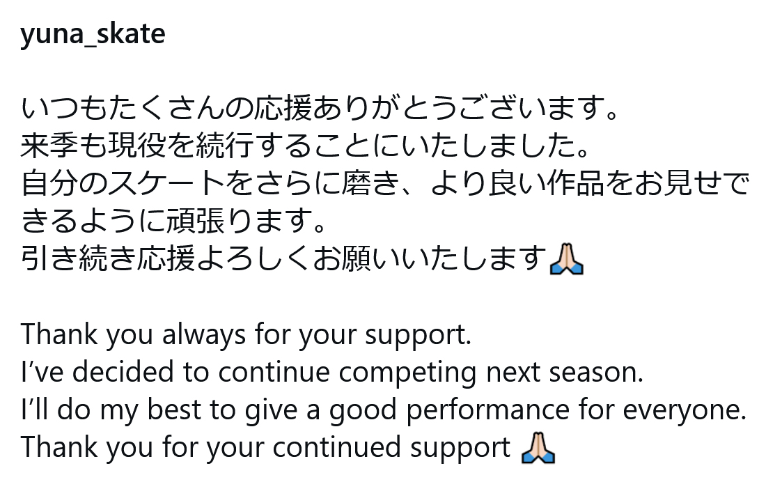 青木祐奈のインスタグラムから