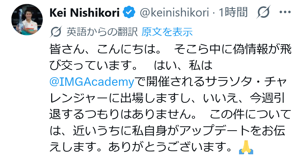 錦織圭のXから