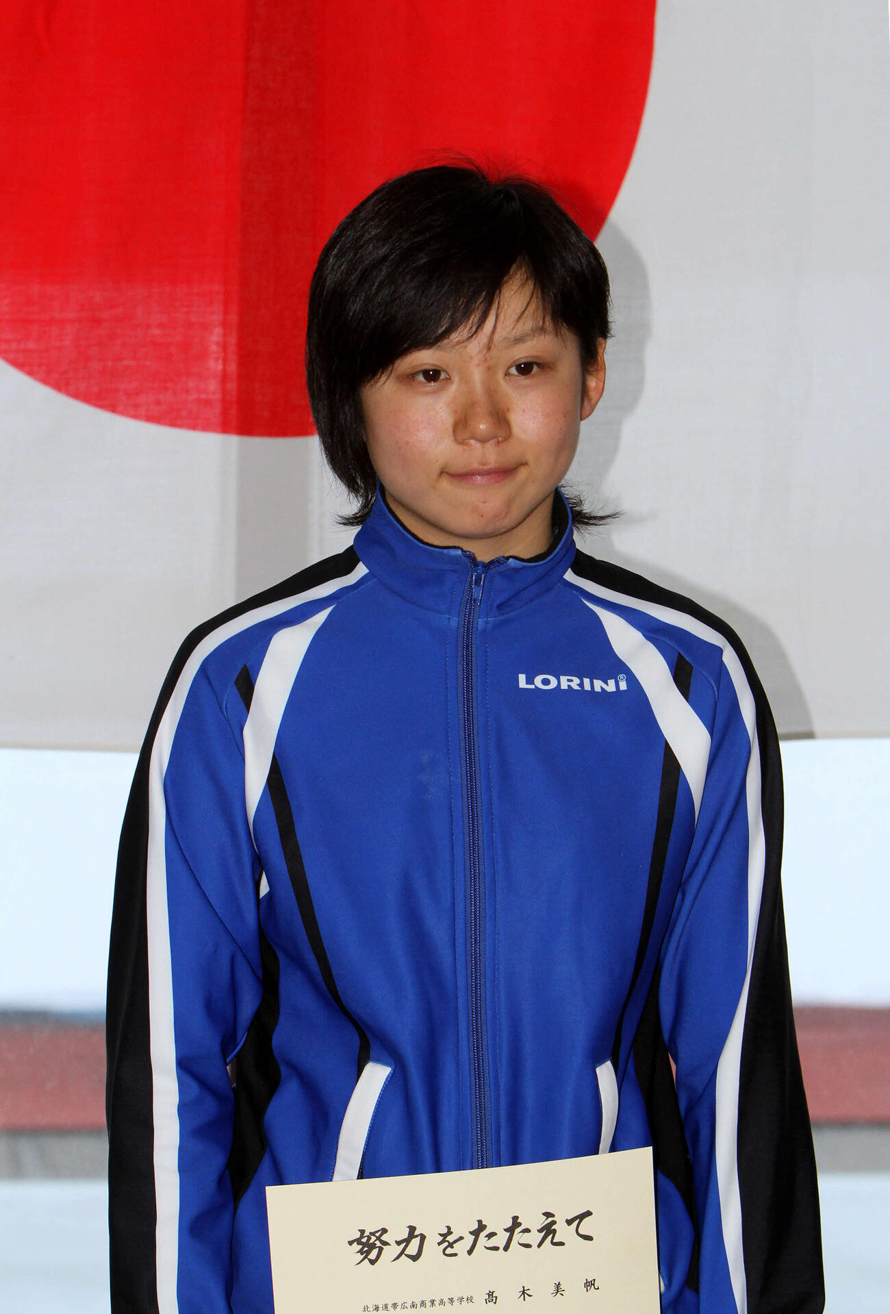 2011年12月、全道高校スケート　女子1000メートルを優勝した帯広南商・高木美帆
