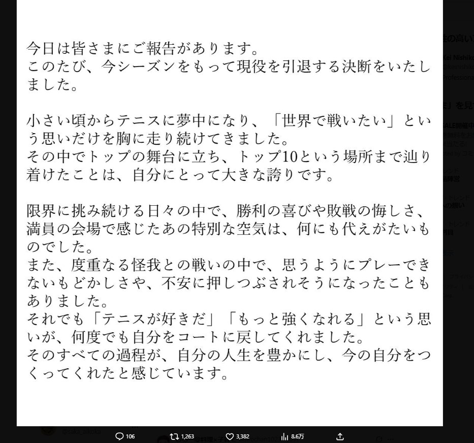 錦織のXから