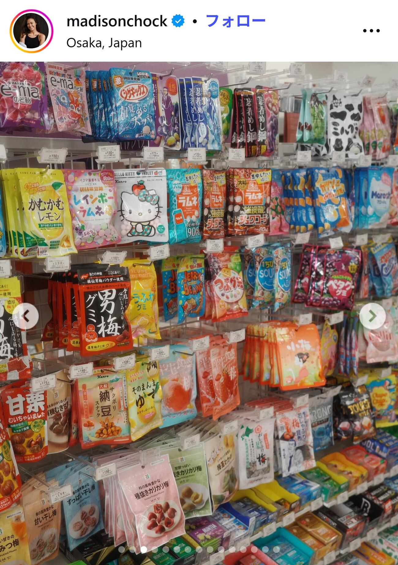 マディソン・チョックのインスタグラムから