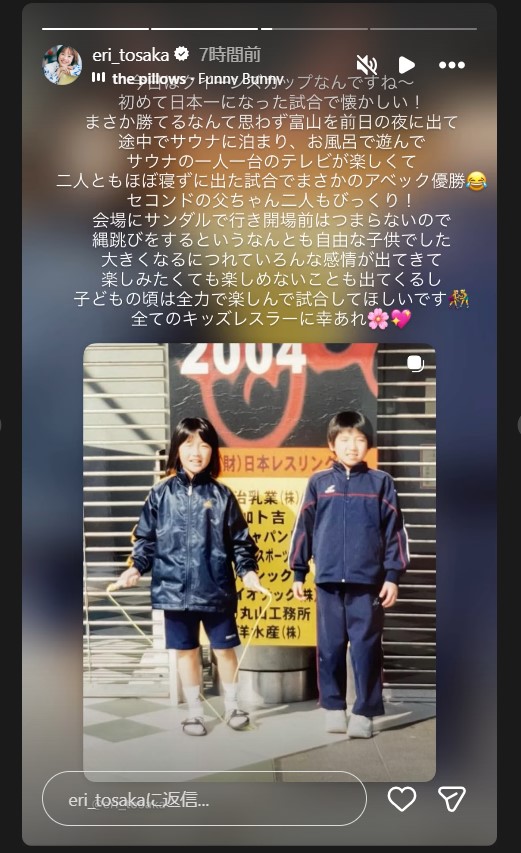 登坂絵莉さんのインスタグラムから