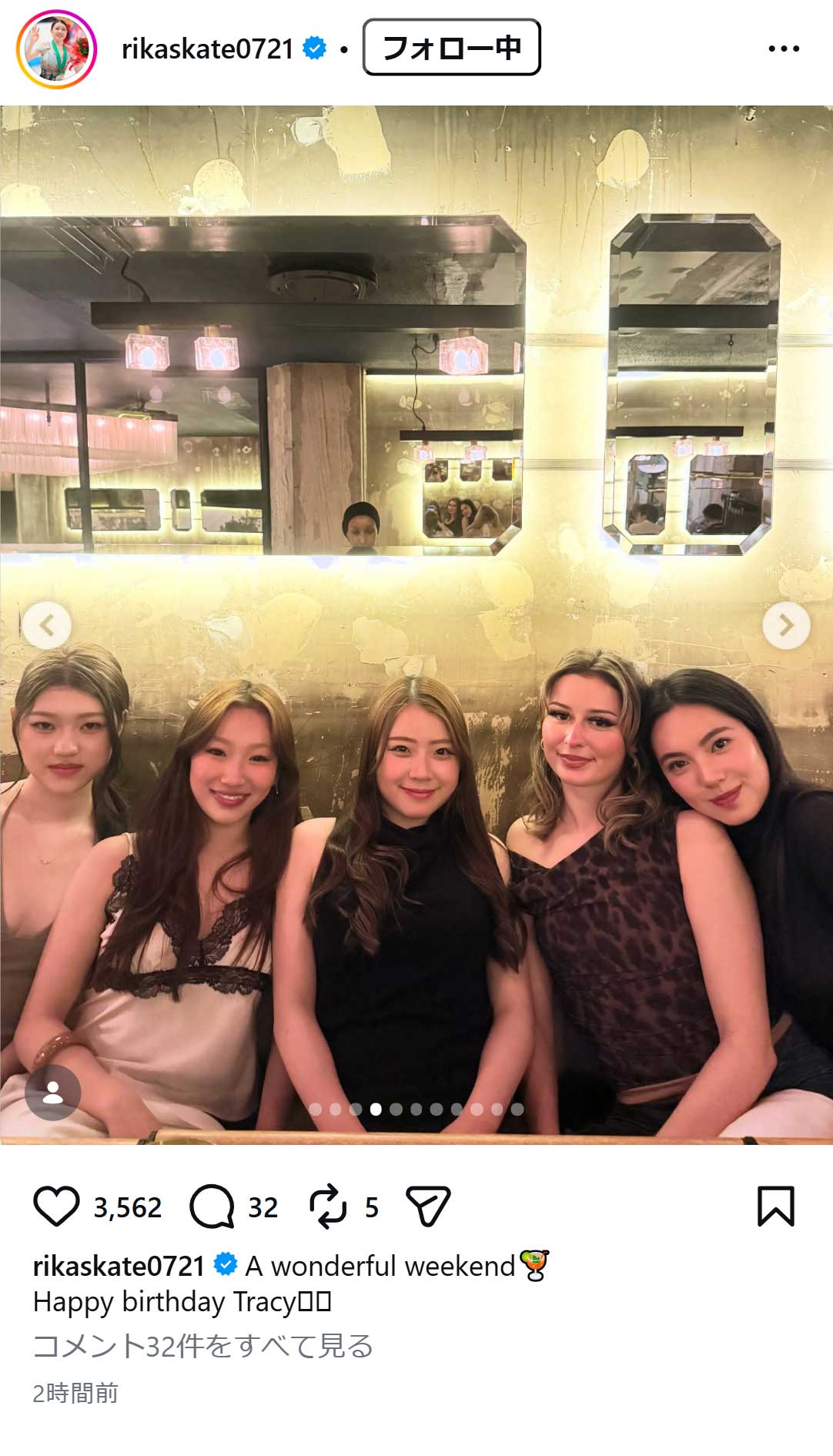 紀平梨花のインスタグラムから
