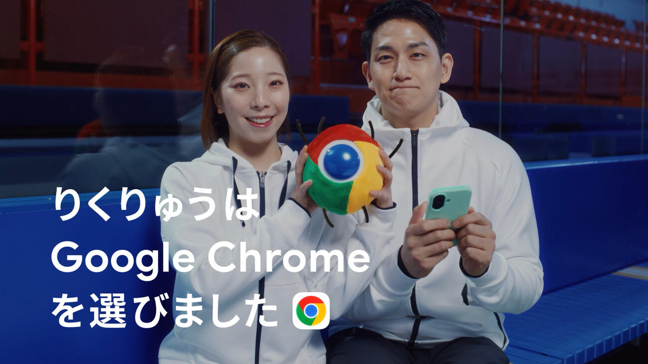 GoogleでテレビCMに初出演した三浦璃来、木原龍一組
