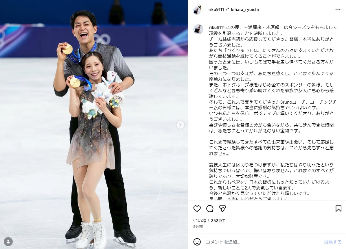 りくりゅうのインスタから