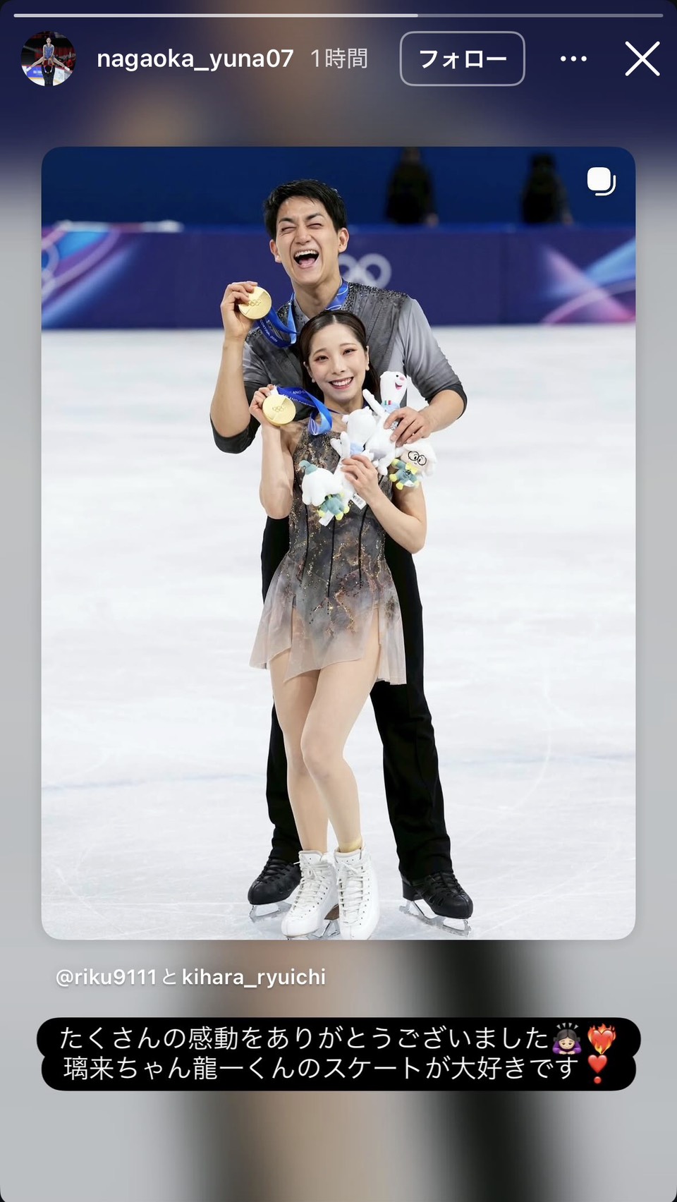 「ゆなすみ」の長岡柚奈のインスタグラムストーリーズから