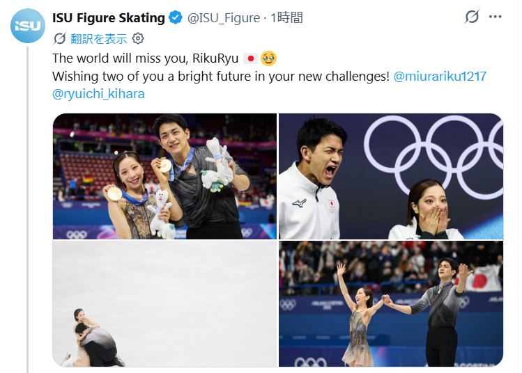 国際スケート連盟のXから