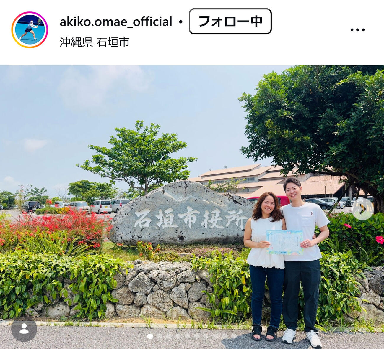 大前綾希子さんのインスタグラムから