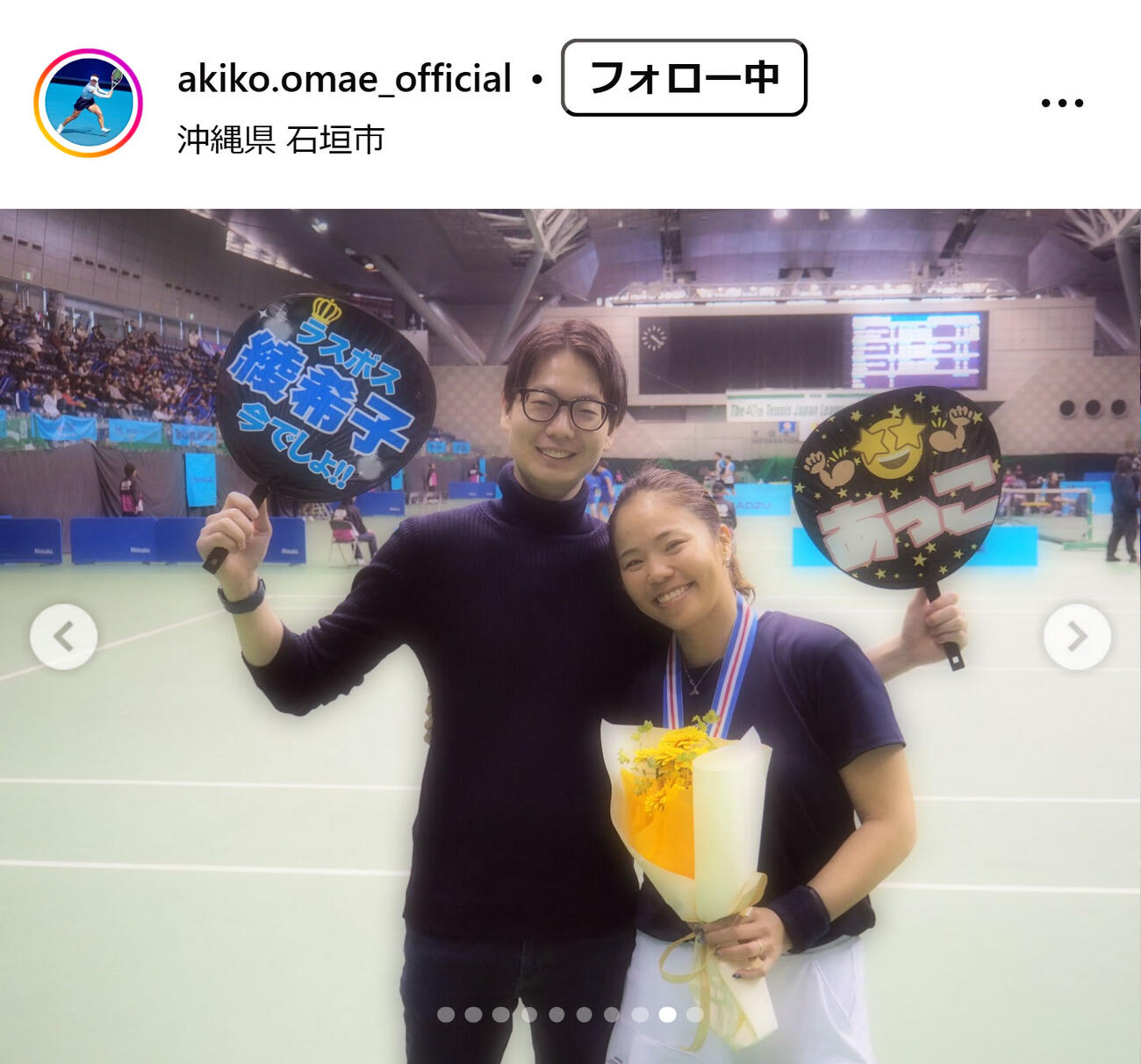 大前綾希子さんのインスタグラムから
