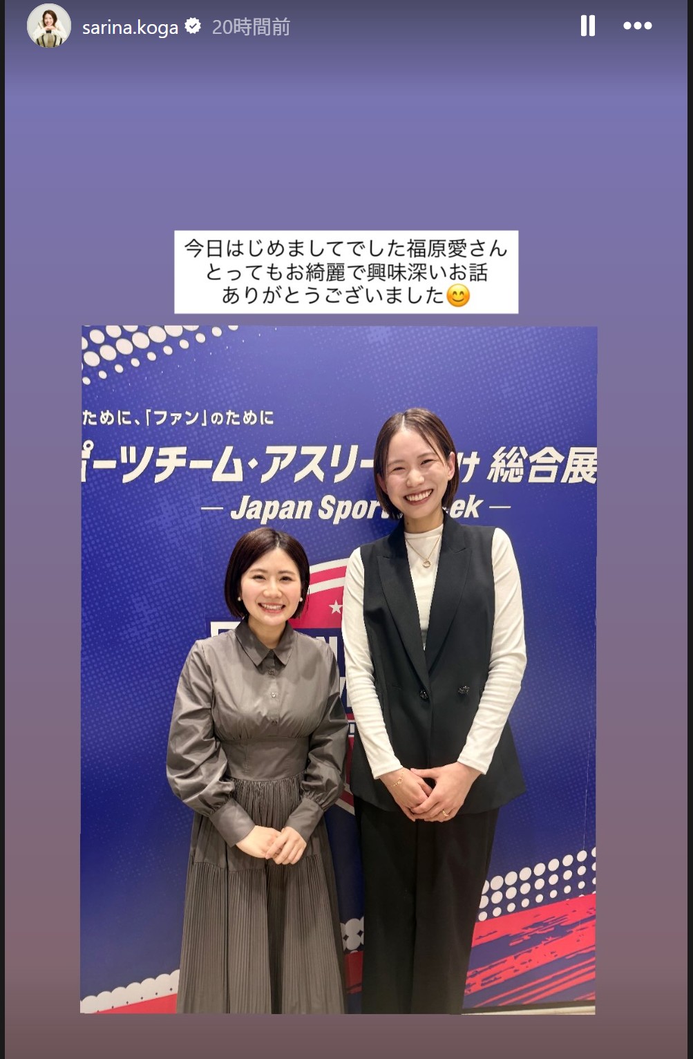 古賀紗理那のインスタグラムから