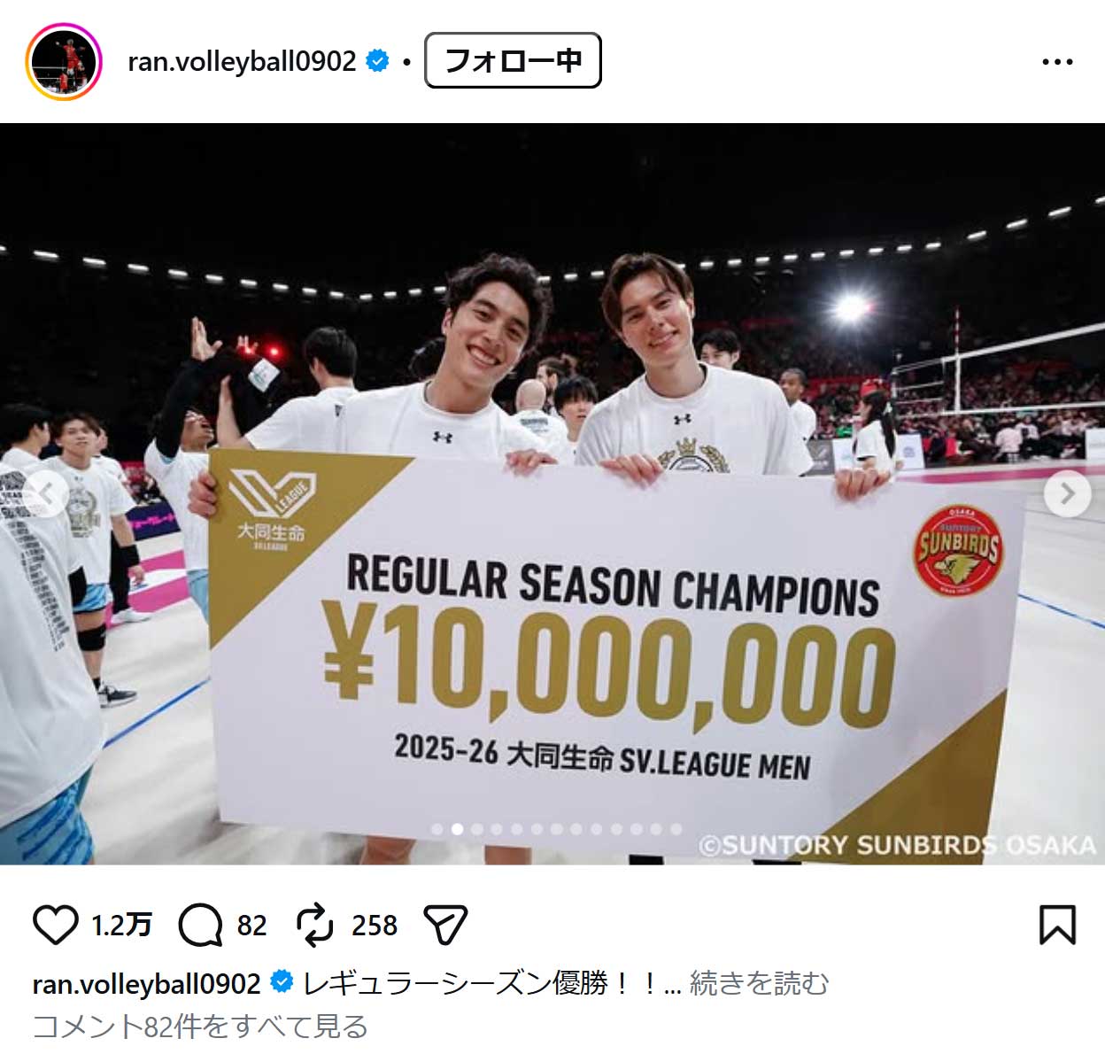 高橋藍のインスタグラムから