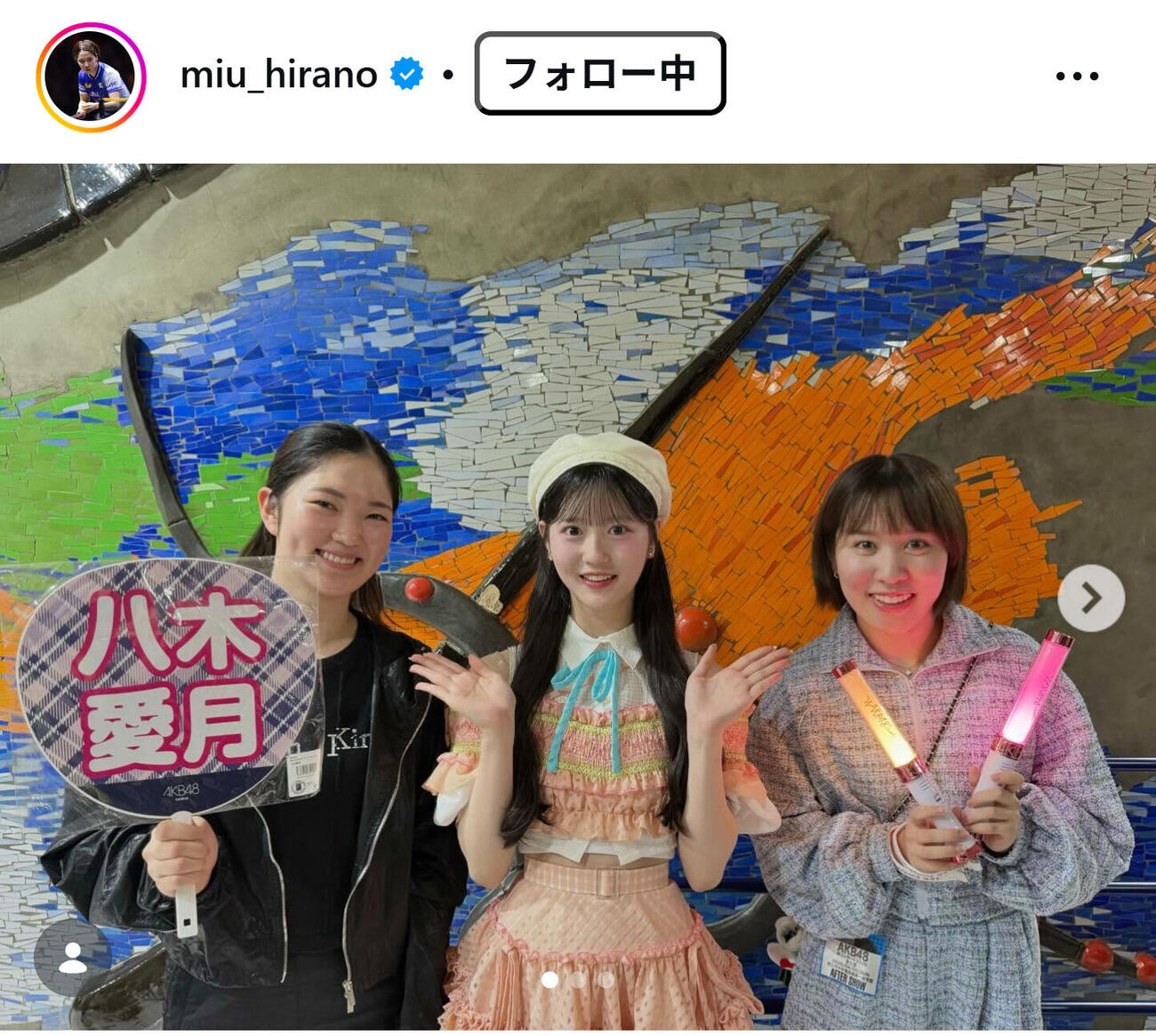 平野美宇のインスタグラムから