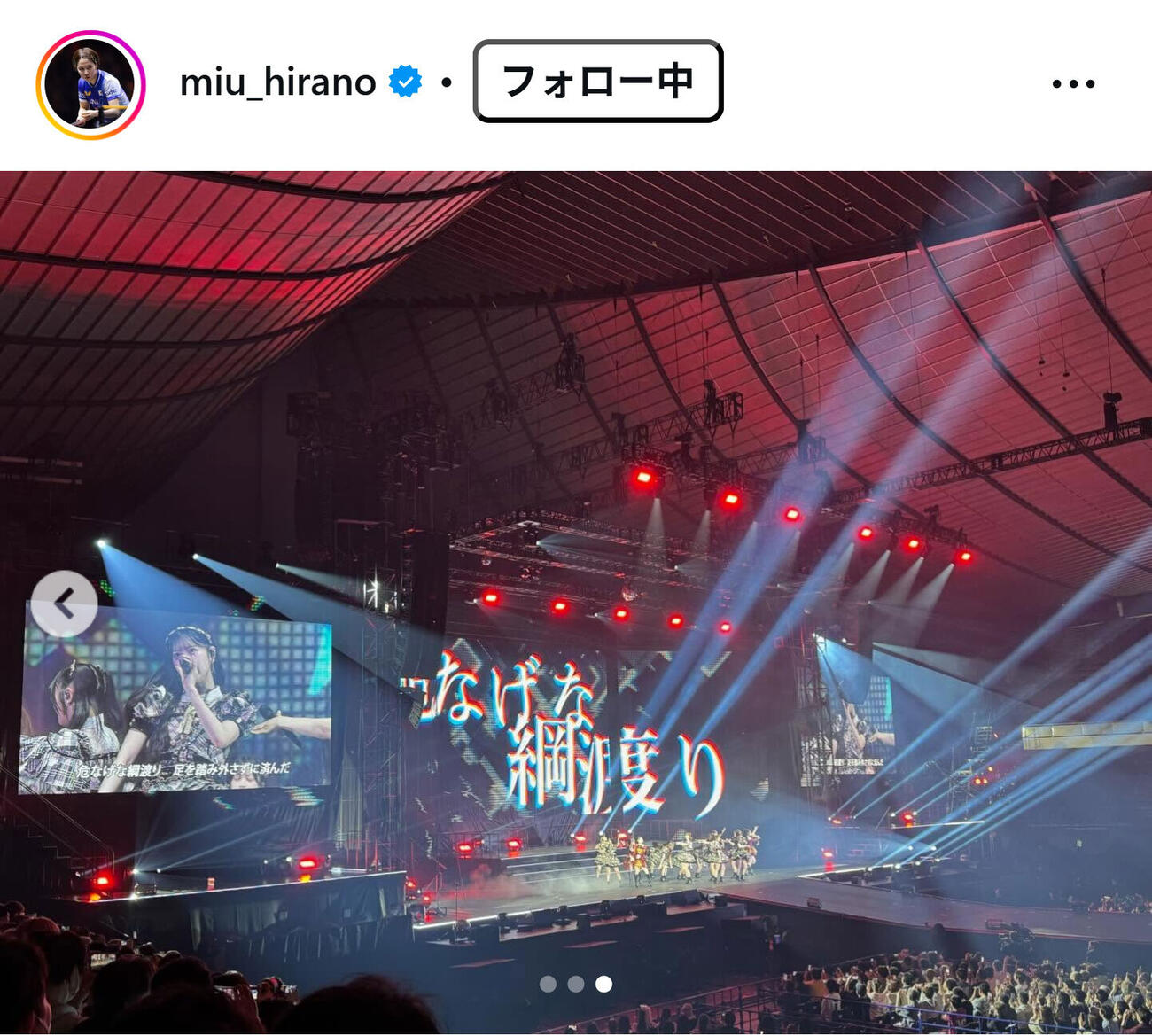 平野美宇のインスタグラムから