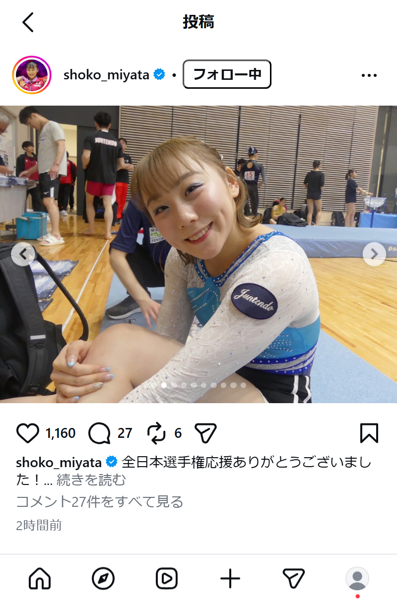 宮田笙子のインスタグラムから