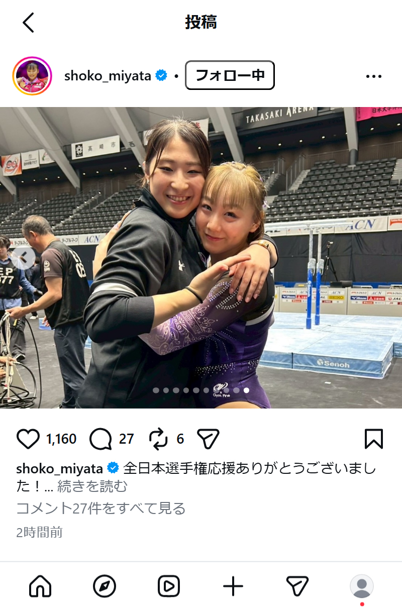 宮田笙子のインスタグラムから